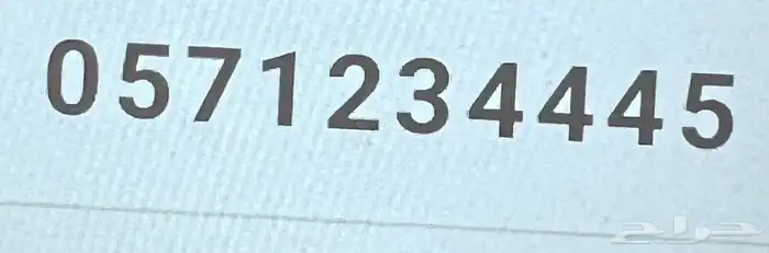 ارقام مميزه للبيع واي رقم نجيب قريب له ومميز بسعر رهيب 3