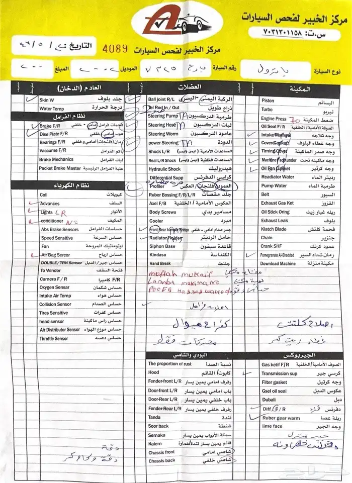 باترول 2002 ربع 15