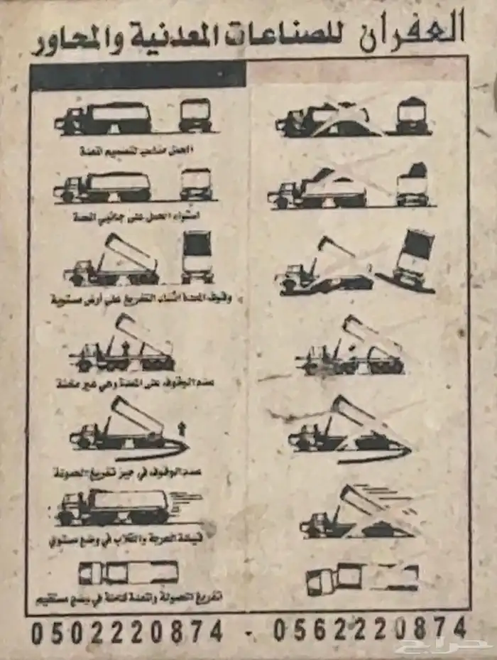 للبيع صندوق قلاب 24 متر قاعدة 16 2