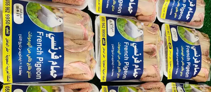 زغاليل فرنسي 2