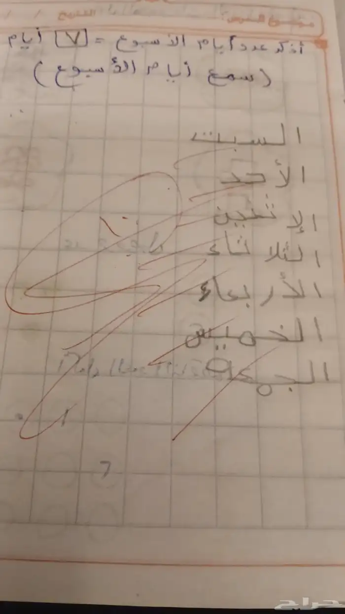 تأسيس اطفال من اول مسكه القلم  لمنهج  لتأسيس وقراءه سليمه 16