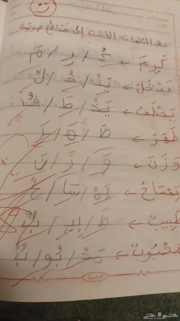 تأسيس اطفال من اول مسكه القلم  لمنهج  لتأسيس وقراءه سليمه 19