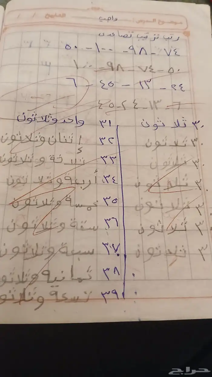 تأسيس اطفال من اول مسكه القلم  لمنهج  لتأسيس وقراءه سليمه 17