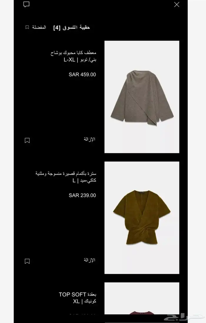 ملابس نسائي ZARA 1