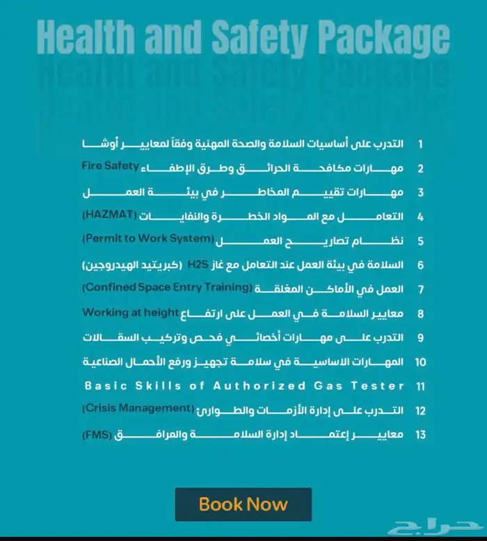 بكج التدريب علي الادارة 3