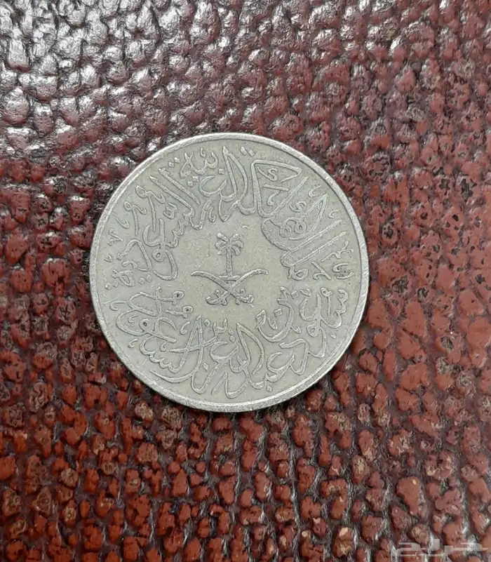 عملاه سعوديه قديمه جدا ونادره 2