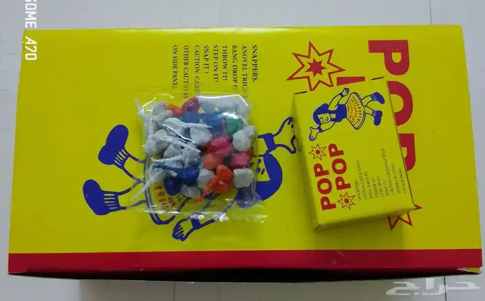 طراقيع العيد جملة الجمله 3