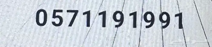 ارقام مميزه للبيع 5