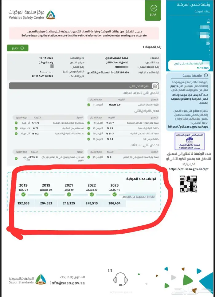 جمس سييرا 2010 غماره دبل 16