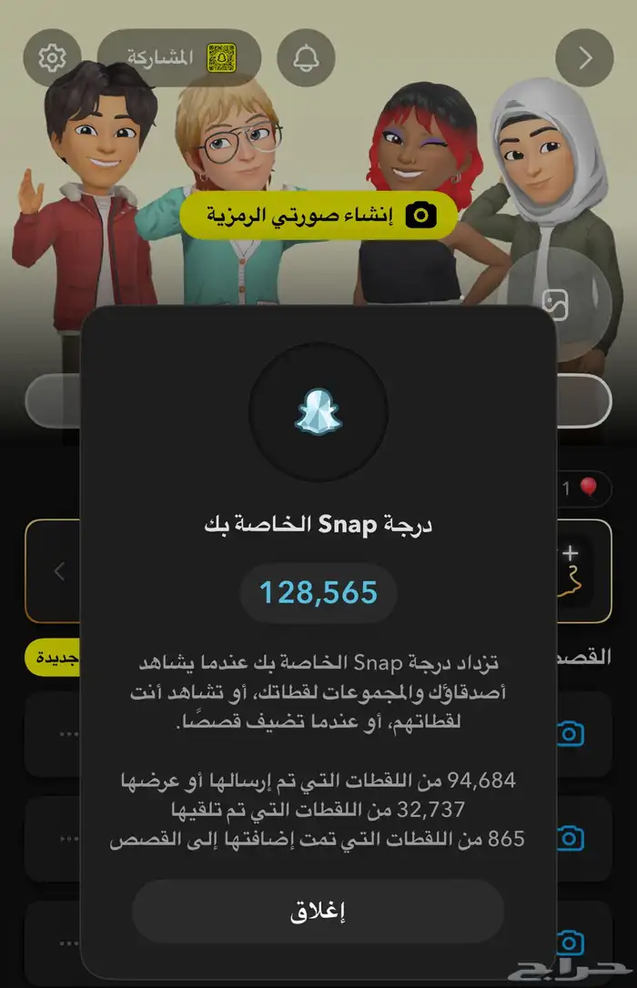 حساب سناب للبيع و حساب تيك توك 0