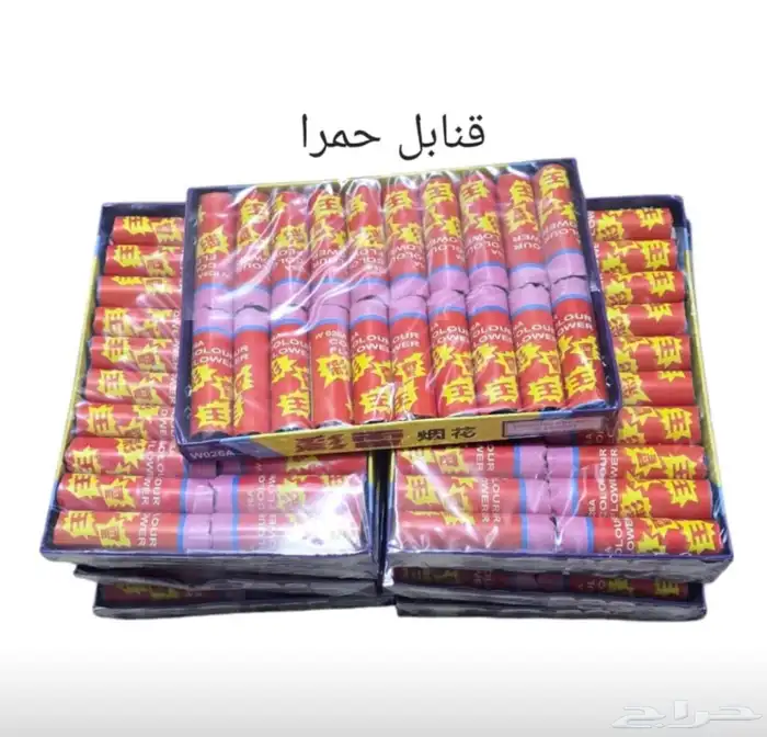 طراقيع العيد جملة الجمله 5