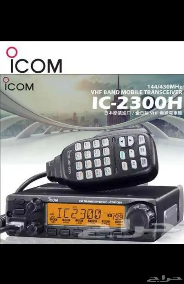 جهاز ايكوم 2300 1