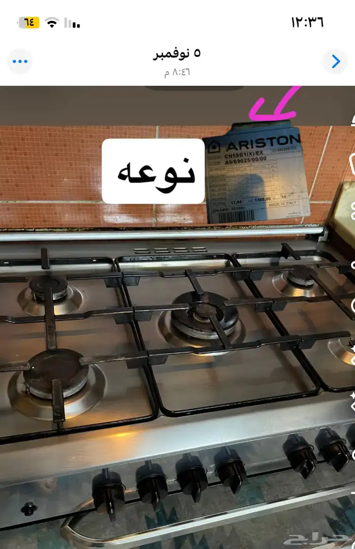 غاز نوعيه ايطالي نظيف بس مفقوده العين الصغيره 0