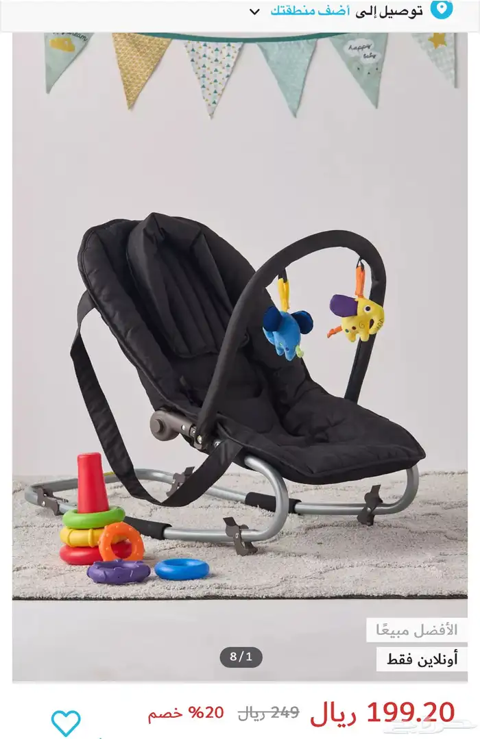 مستلزمات اطفال كرسي اطفال 3