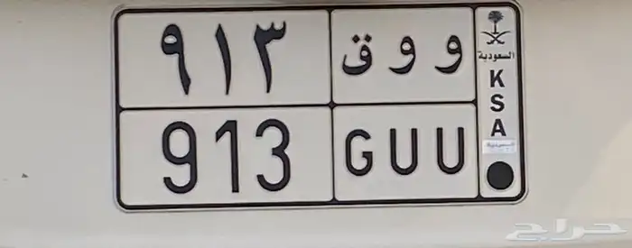 للبيع لوحه جاهزه للنقل 0