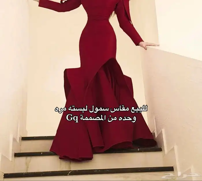 فستان عنابي من مصممة 0