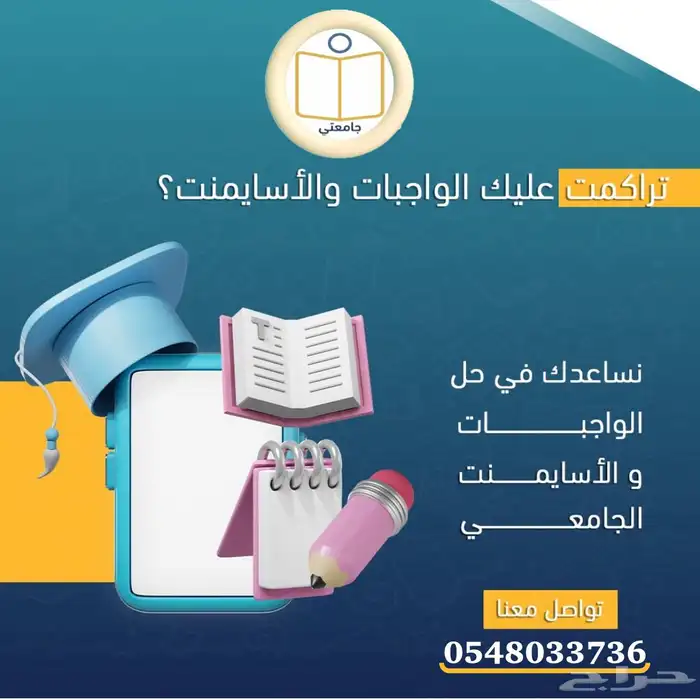 بحوث جامعية ومشاريع تخرج ورسائل ماجستير 6