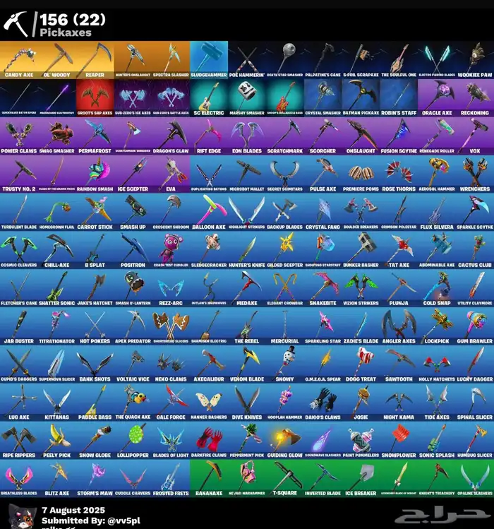 حساب سوني للبيع 5