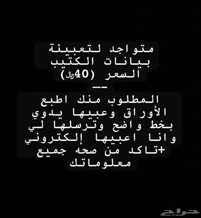 تعبئه كتيب وإنشاء حسابات وشهادات دروب 0