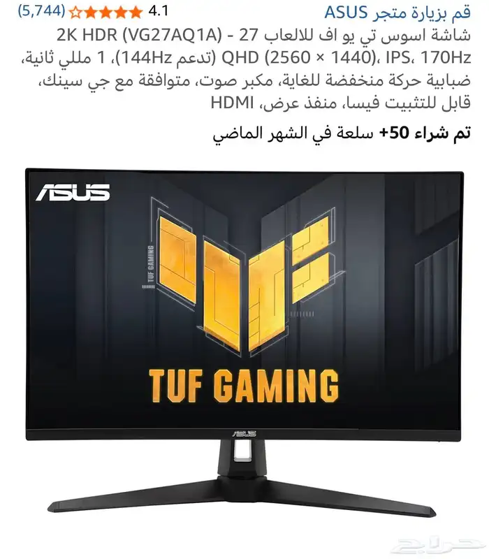 شاشة asus 2k 27 انش 170hz 0