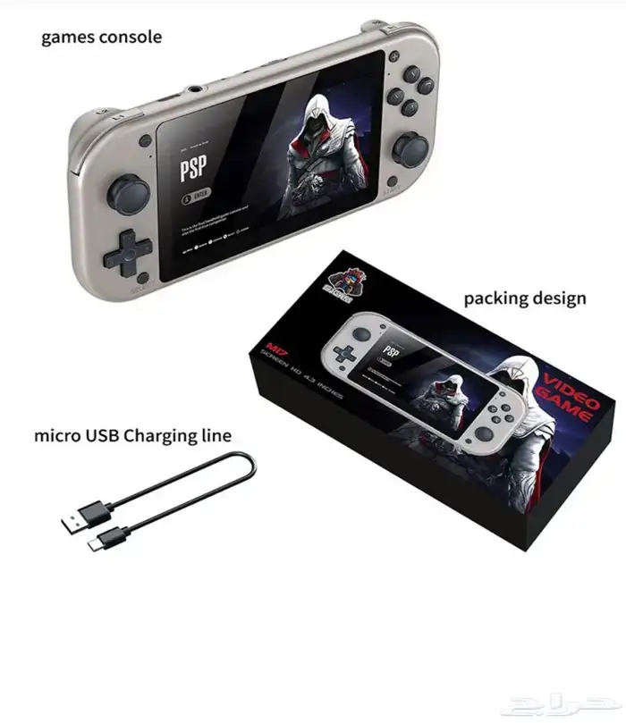 جهاز العاب محمول جميل جدا 0