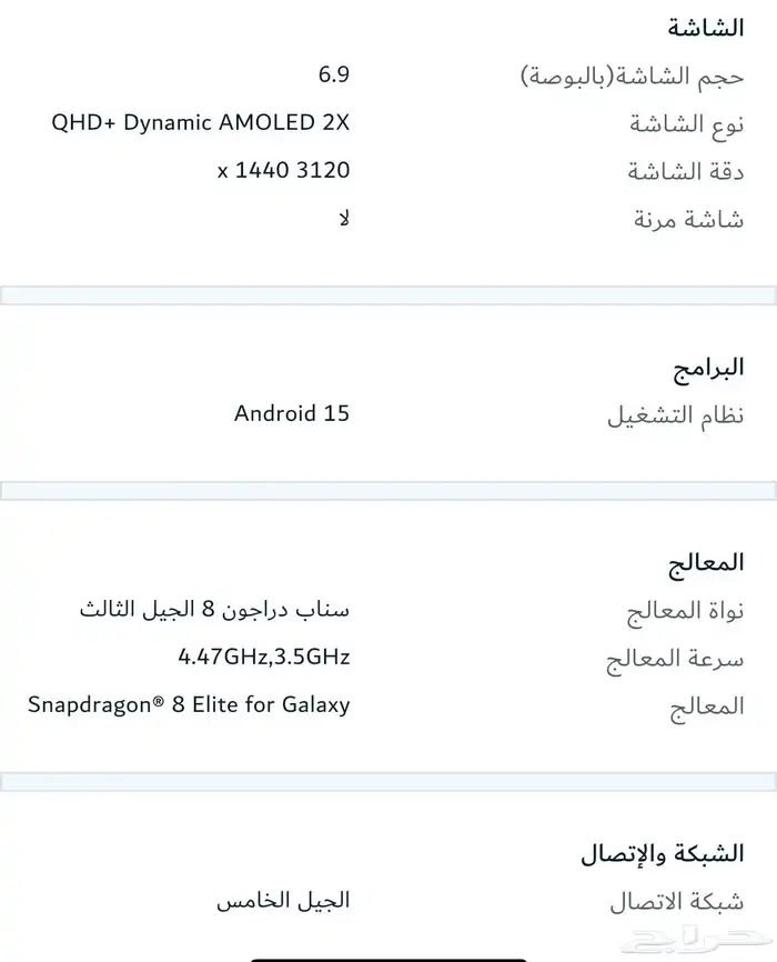 جوال جديد بكرتونة سامسونج جالكسي S25 الترا   256 قيقا 3