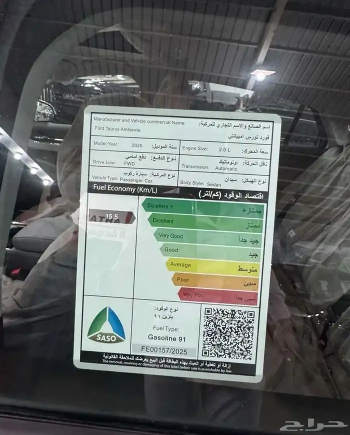 فورد تورس امبيانتي 2026 عروض التقسيط 12