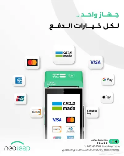 جهاز نقاط البيع index