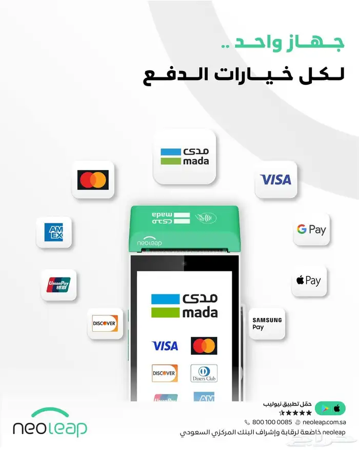 جهاز نقاط البيع 0