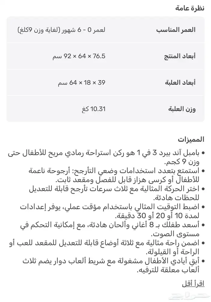 الرياض  حريملاء 3