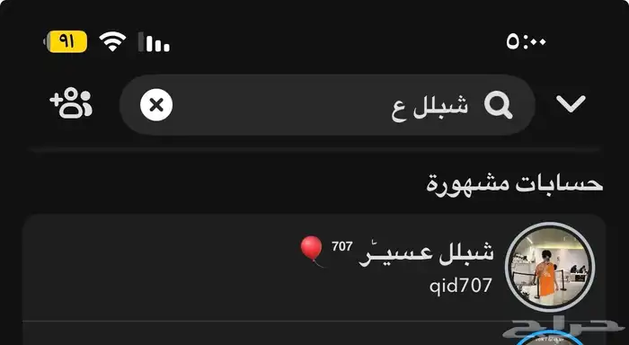 حساب سناب للبيع 3