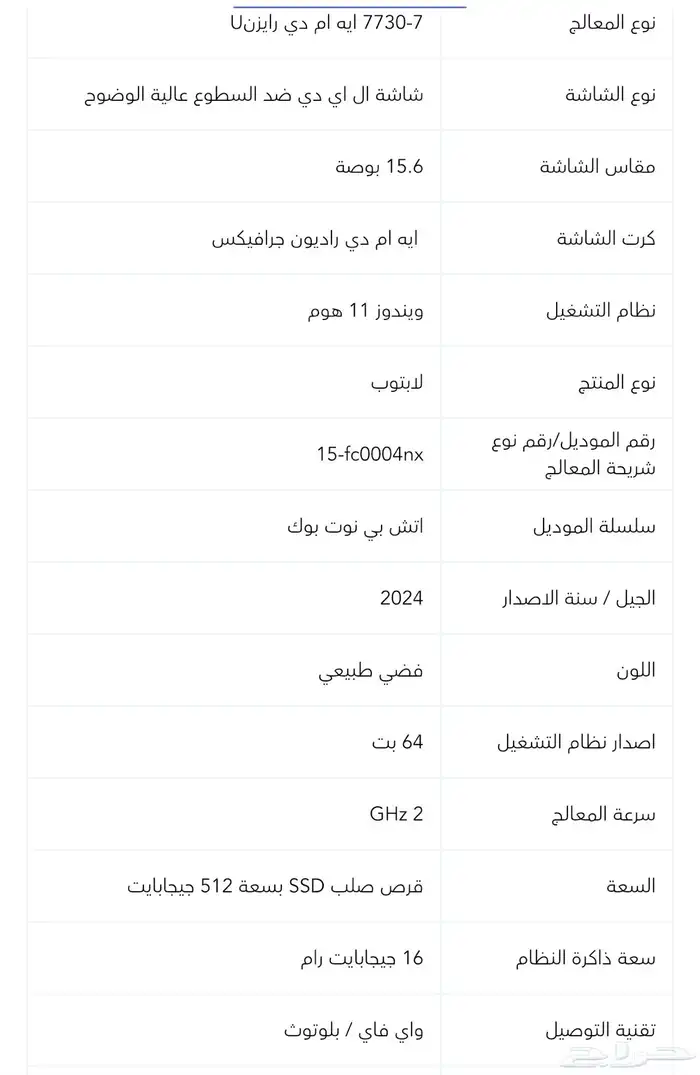 لابتوب hp نوتبوك 5