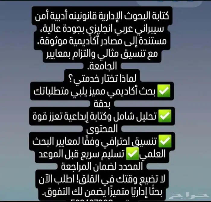 بحوث علمية جامعية 0