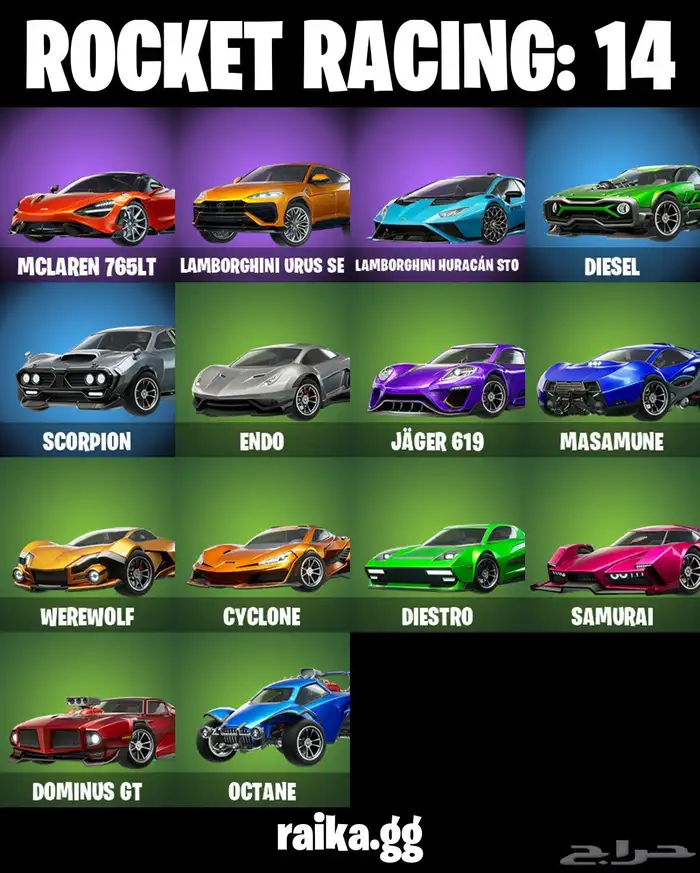 حساب حفل ملكي قوي 10