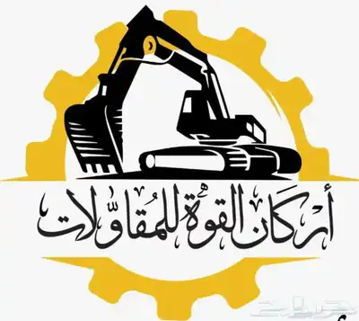 بوكلين للإيجار سفتي كامل جدة 0