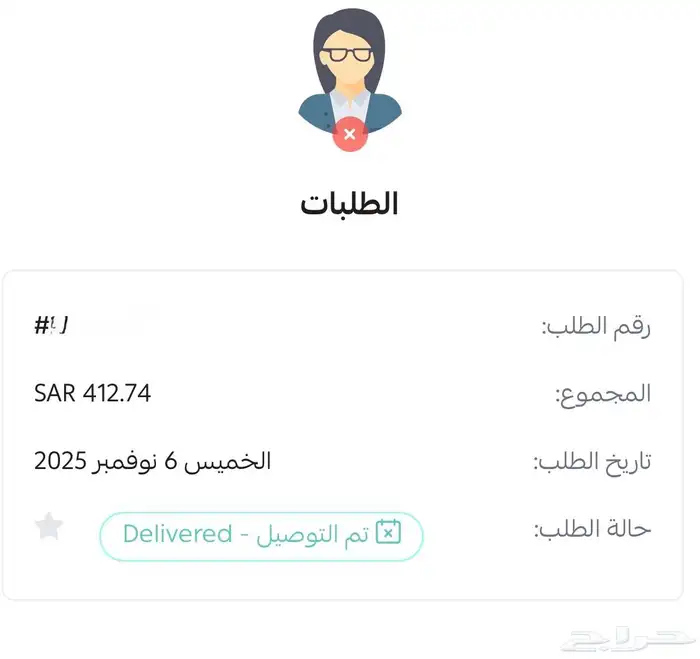 معالج بارد لشعر 7