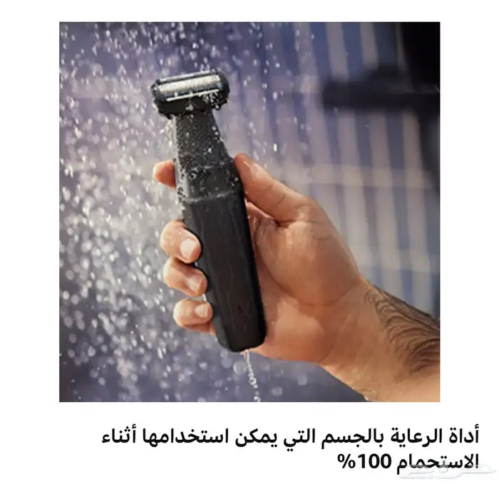 حلاقة ناعمه لشعر الجسم 1