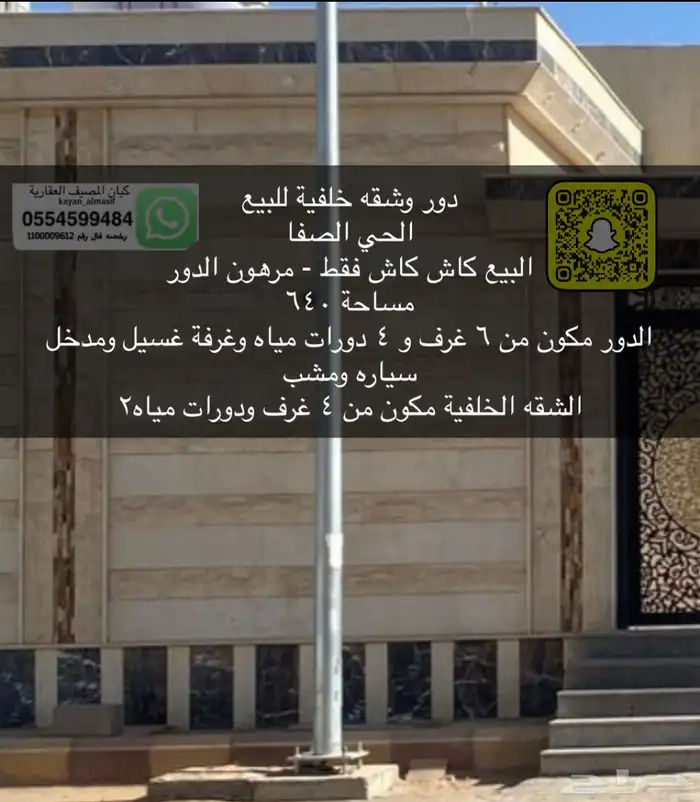 اراضي وعماير للبيع 8