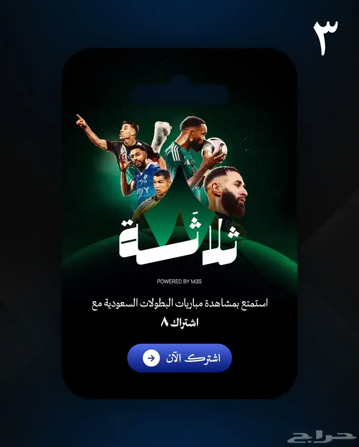 اشتراك شاهد و نتفلكس و غيرها بسعر رخيص وضمان ذهبي تسليم فوري 2
