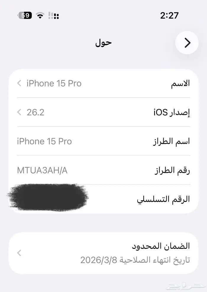 ايفون 15 برو ذاكرة 128 1