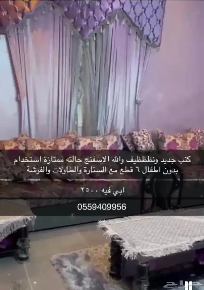 كنب نظيف للبيع المستعجل 0