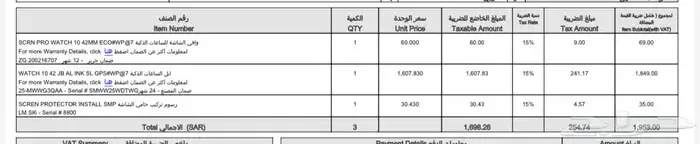 ساعه ابل الاصدار10 مقاس 42 4