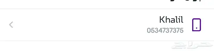 رقم مميز للبيع 0