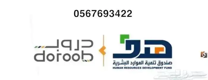 دورات دروب واثرائي معتمدة للترقيات 0