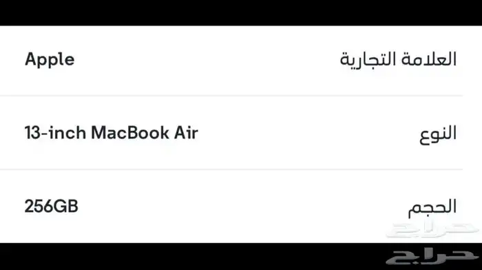 ماك بوك آير جديد له شهرين 2