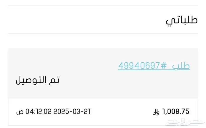 بيع حذاء جويا نسائي 3