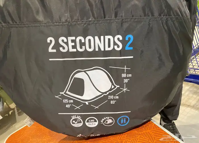 خيمه تو سكند من ديكاتلون 1