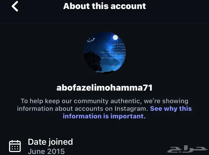 حسابات انشاء انستا نادره جدا 2012 1