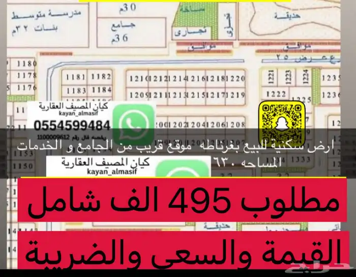 اراضي وعماير للبيع 15