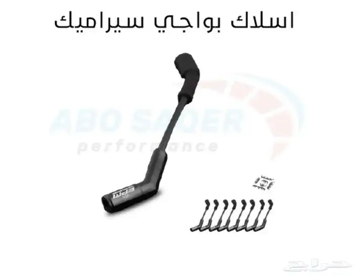 بواجي واسلاك بواجي رياضية سييرا وسلفرداو LT 0